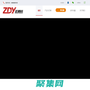 浙江正道远-联合教育云、教育信息化整体解决方案运营商