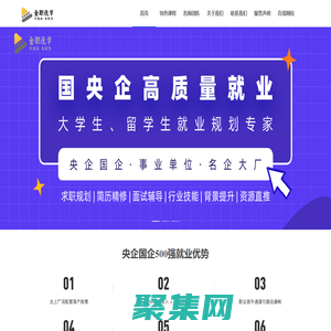 金职优学