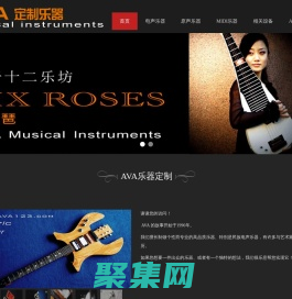AVA定制乐器(厂家) 电古筝 电古琴 电琵琶 电二胡 电小提琴 电大提琴 电笛子 电阮 电拇指钢琴