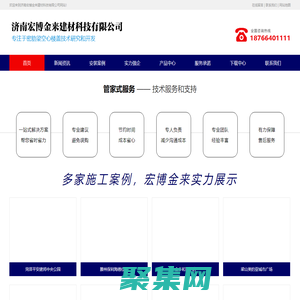 无机复合模_济南宏博金来建材科技有限公司