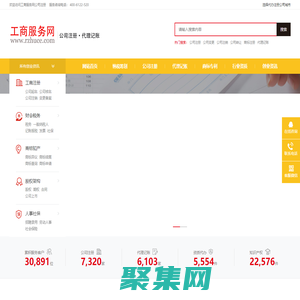 注册公司需要具备什么条件_代办公司注册大约需要多少钱-注册公司网