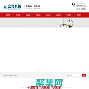 打包机_封箱机_热收缩机_真空包装机_收缩膜_南昌众翔机械有限公司