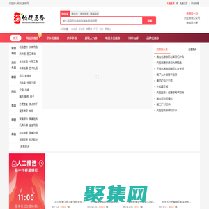 深饷优惠券网:京东优惠券,淘宝优惠券,天猫优惠券,拼多多优惠券,饿了么优惠券,美团外卖优惠券免费领取