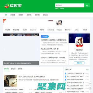 欢趣游手游网 - 一家专门做手游折扣的平台