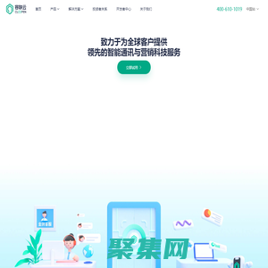 容联云,全球智能通讯云服务商