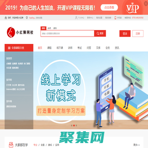 小红狮电脑vip网校 — 学办公快又好