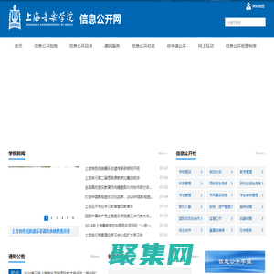 上海音乐学院 信息公开网