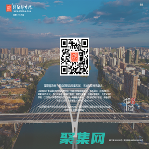 邵阳都市网-推动邵阳高质量发展！