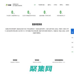 智慧溯源_智慧农贸_智慧溯源电子秤管理系统-广州安食通信息科技