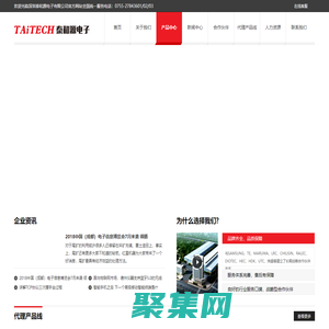 深圳市泰和源电子有限公司