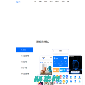 客易云官网|客易云集团-专注获客-营销裂变-私域流量-公域流量-媒体广告投放-客易云数字商业服务商