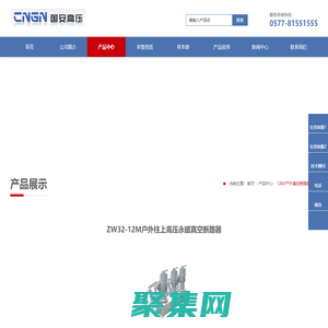 ZW32-12M户外柱上高压永磁真空断路器