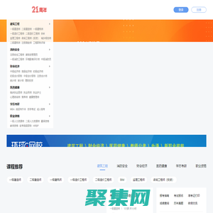 环球网校官网-环球网校-环球职业教育-职业教育在线