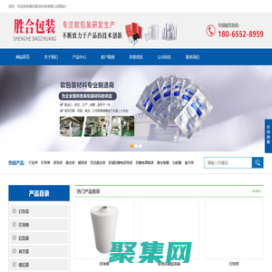 泉州胜合科技有限公司_珍珠棉|气泡膜|PE袋|打包带|胶带|铝箔袋|真空袋|屏蔽袋|镀铝袋|尼龙真空袋|防潮防静电铝箔袋|防静电屏蔽袋|PE膜|复合卷膜