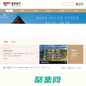 河南通利房地产发展有限公司