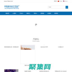 平阳县华创工艺品厂-SEO标题优化