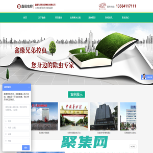 无锡灭老鼠|无锡灭白蚁|无锡灭蟑螂|无锡杀虫|江阴市灭老鼠|江阴市灭白蚁|江阴市灭蟑螂|江阴市杀虫|张家港灭老鼠|张家港灭白蚁|张家港灭蟑螂|张家港杀虫|常熟灭老鼠常熟灭白蚁|常熟杀虫|苏州灭白蚁|白蚁防治公司|上海灭白蚁公司|抓老鼠公司|预防白蚁公司|灭白蚁公司 - 无锡鑫缘兄弟有害生物防治有限公司