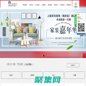 宜宾上宸茗宅设计有限公司