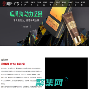 呈绿达克罗宁-笛梦科技（广东）有限公司