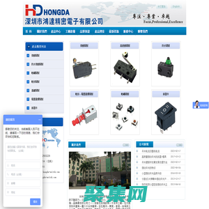 -HONGDA开关-深圳市鸿达精密电子有限公司