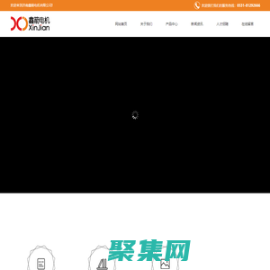 济南鑫箭电机有限公司|线包|铁芯|济南电机冲片|济南电机|扇形片|冲片