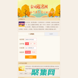 2024公司起名,公司起名网免费取名,公司测名,公司起名大全_公司起名网