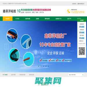 江西鑫菲洋高分子材料科技有限公司官方网站 - 厂家直销硅胶产品,保鲜盒密封圈,玻璃碗密封圈,硅胶管,精密硅胶用品,储物罐密封圈,太空杯密封圈,防漏水硅胶圈,食品级硅胶圈