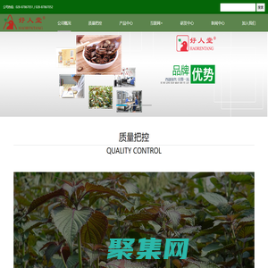 四川省中药饮片有限责任公司