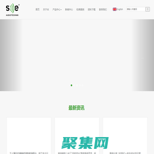 SE Audiotechnik-首页