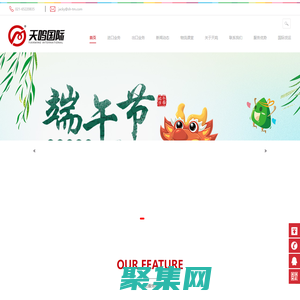 上海货代_国际货运_进口报关_上海天鸣国际货物运输代理有限公司