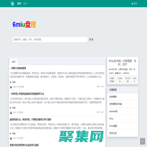 8miu发米网 - 分享盘搜、专利、技术