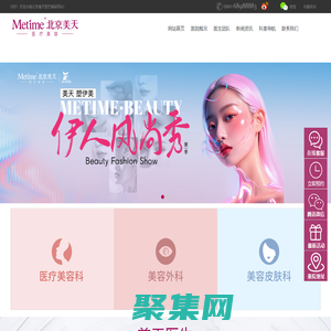 北京美天_北京整形美容_私密整形_双眼皮_线雕