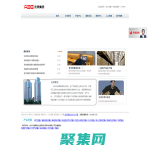 ABG仪表集团―蒸汽涡街流量计_气体流量计_旋进旋涡流量计_智能电磁流量计