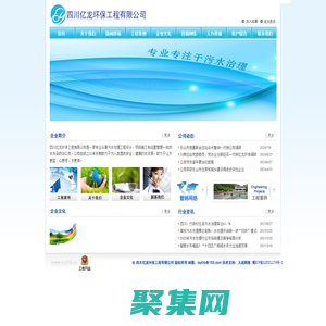四川亿龙环保有限公司欢迎您！