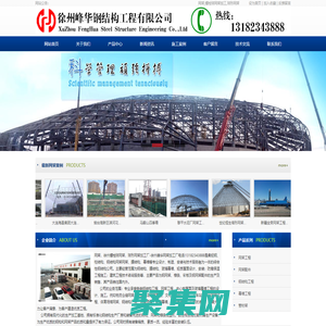 网架,螺栓球网架,球形网架生产厂家,徐州峰华球形网架加工厂