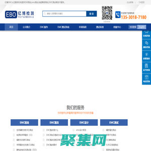 EMC认证是什么意思_EMC测试租场_EMC整改实验室