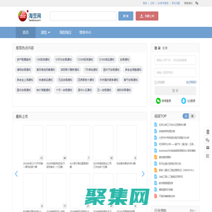 淘豆网 - 壹个拥有海量的学习资料_考试资料题库_在线文档下载平台 - TaoDocs.com