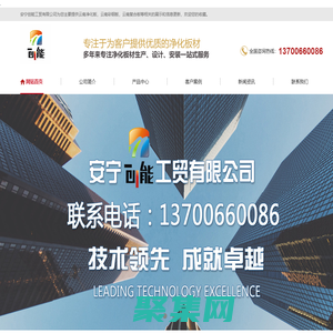 云南净化板|云南彩钢板|云南复合板-安宁创能工贸有限公司