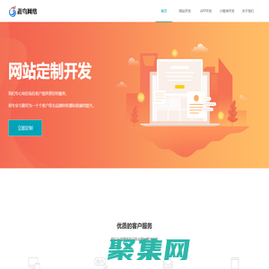 涯鸟建站-极速建站，一站式制作高端企业网站【官网】