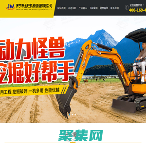 超小型挖掘机_微型挖掘机_迷你小挖掘机_农用轮式挖掘机生产厂家_价格_品牌—金旺机械设备有限公司