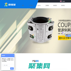 【铸鸿机械】管道连接器,管道修补器,管道堵漏器,联管夹,管道抢修节