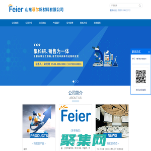 太古油_仲辛醇_1,4-丁二醇现货供应商-山东菲尔新材料有限公司