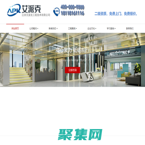 常州厂房装修-无锡工厂装修-办公室装修-无锡净化车间装修-常州无尘车间装修-江苏艾派克工程技术有限公司