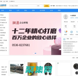 威龙商务网-中国领先的一站式B2B电子商务服务平台