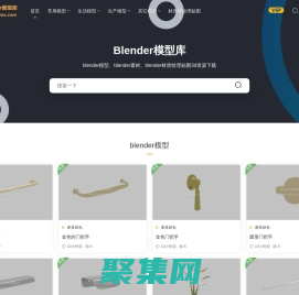 Blender模型3d素材资源免费下载-blender模型库