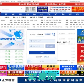 钢铁_钢铁价格_兰格钢铁网钢铁信息行业权威网站