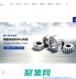 单向滚针轴承-粉末冶金单向-滚针轴承源头厂家-常州科鲁奇轴承有限公司