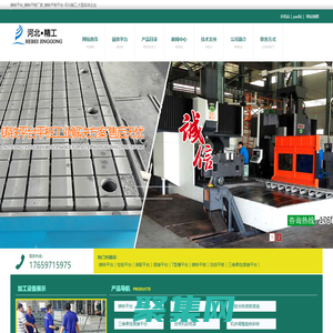 铸铁平台_铸铁平板厂家_铸铁平板平台-河北精工,大型实体企业