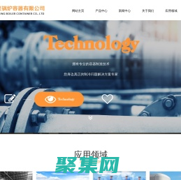 压力容器_储气罐_「绍兴大兴锅炉容器」厂家