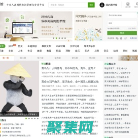 360doc个人图书馆